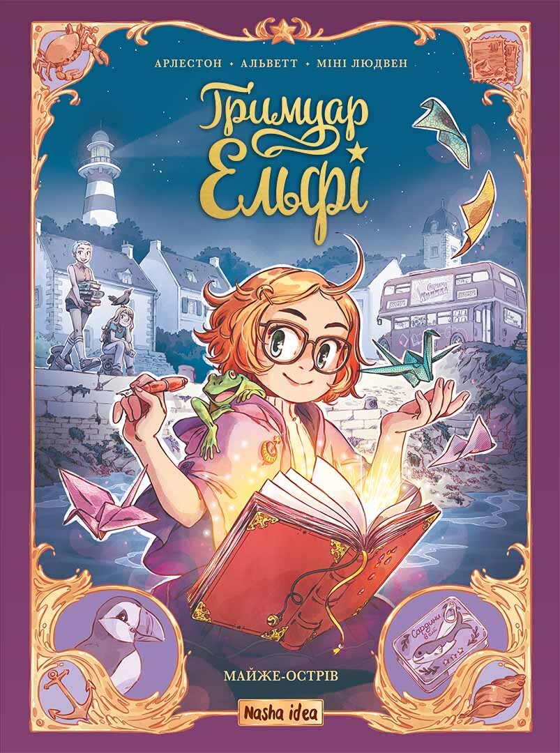 Майже-острів