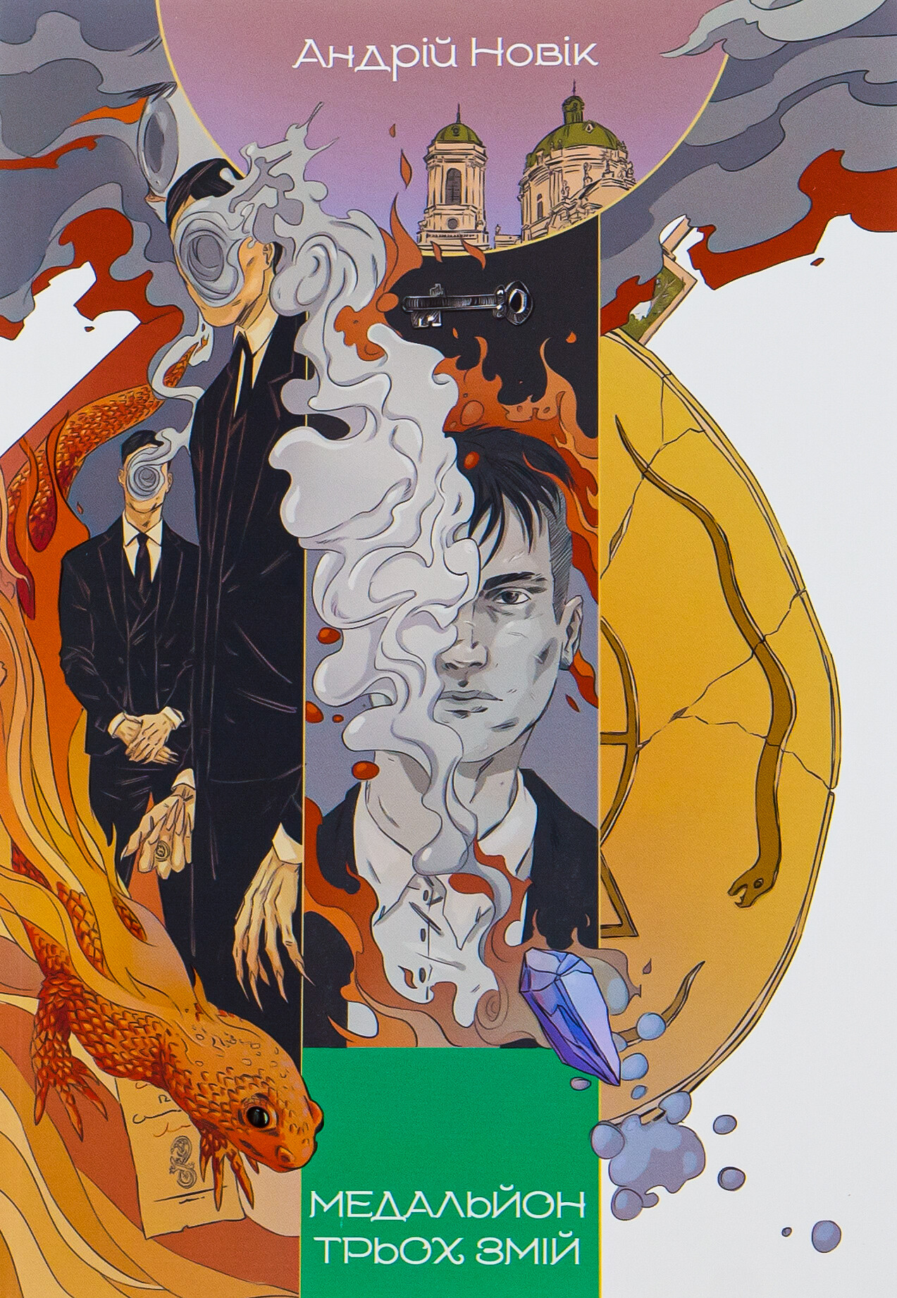 Медальйон трьох змій