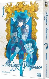 Мемуари Ванітаса. Том 1