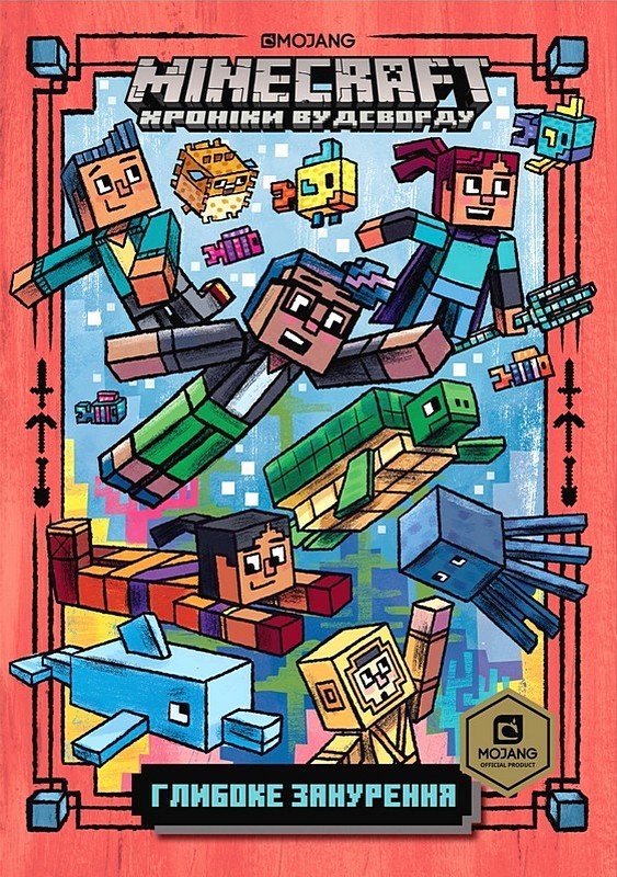MINECRAFT. Глибоке занурення (paperback)