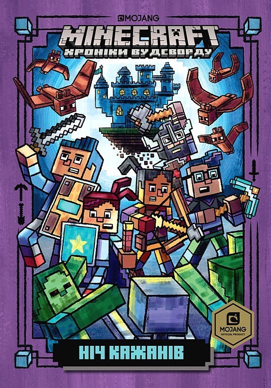MINECRAFT. Ніч Кажанів (paperback)
