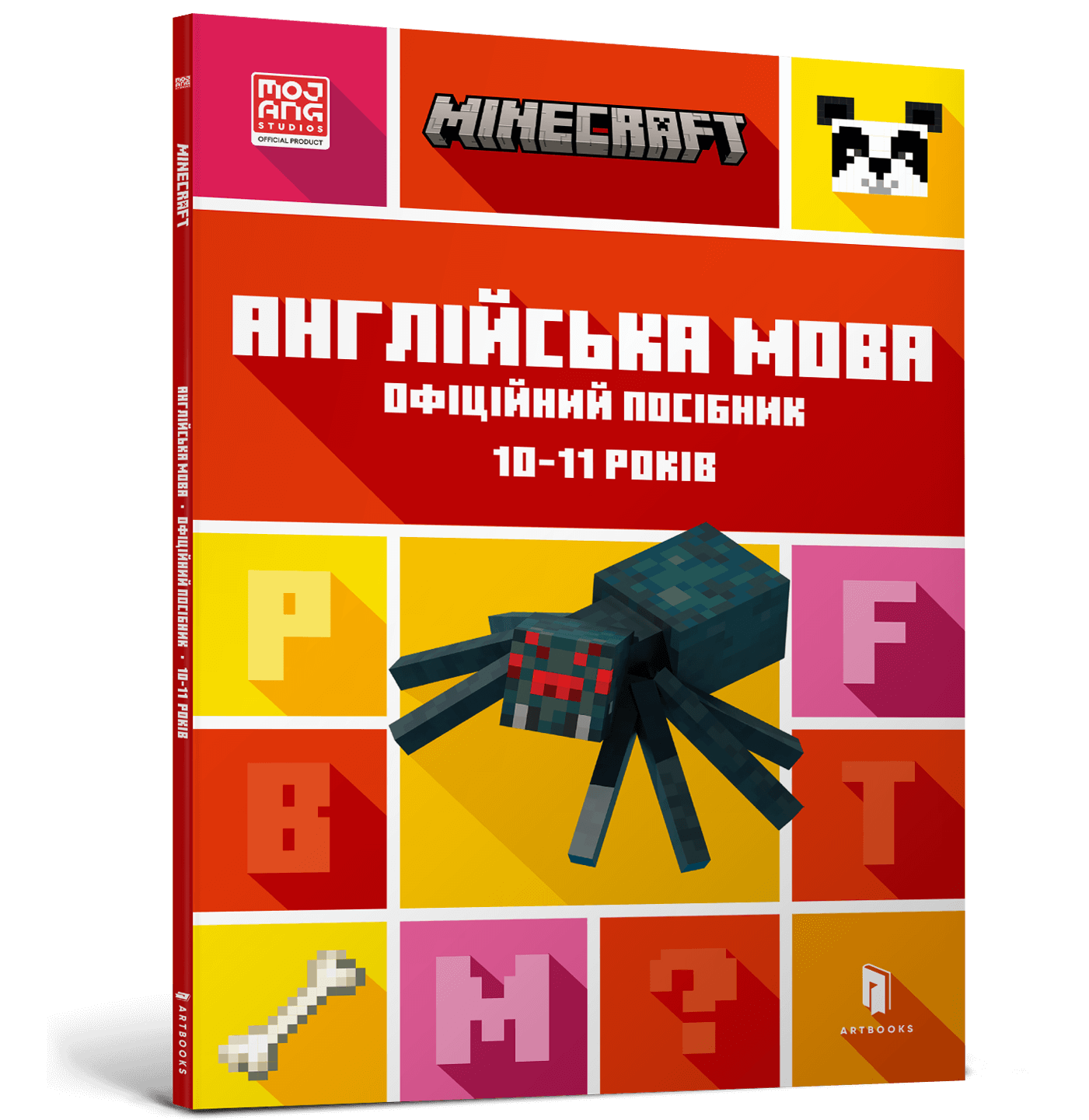 Minecraft. Англійська мова. Офіційний посібник. 10-11 років