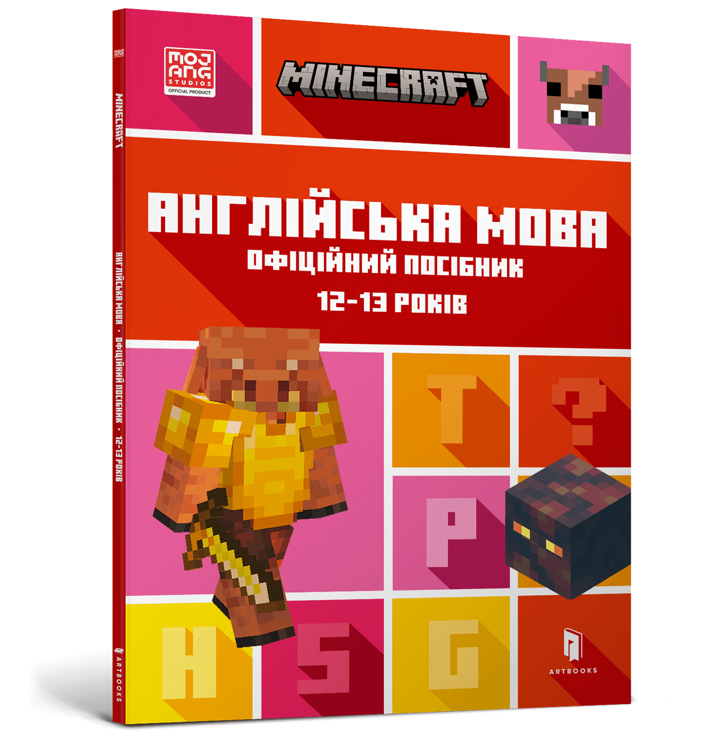 Minecraft. Англійська мова. Офіційний посібник. 12-13 років