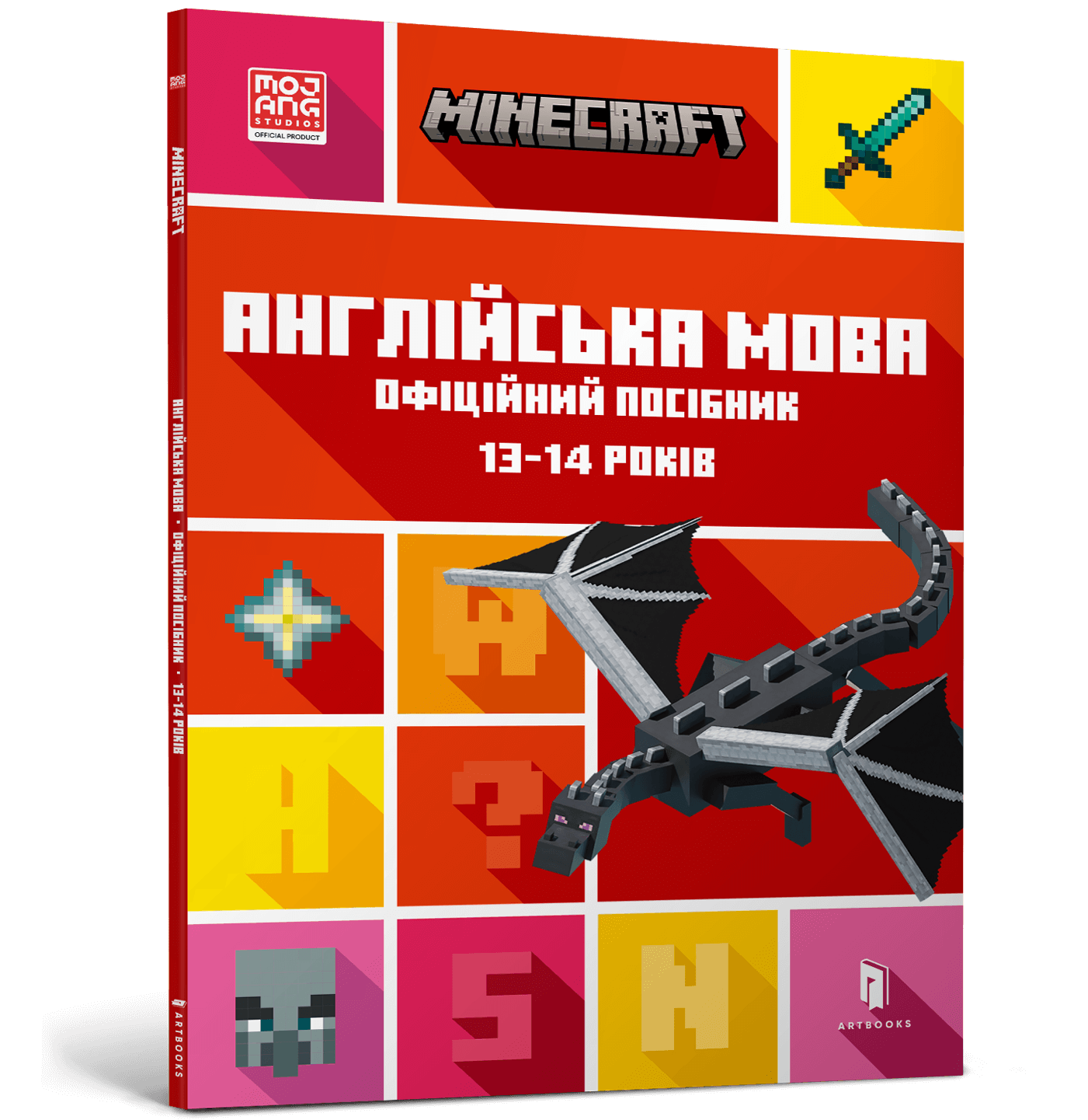 Minecraft. Англійська мова. Офіційний посібник. 13-14 років