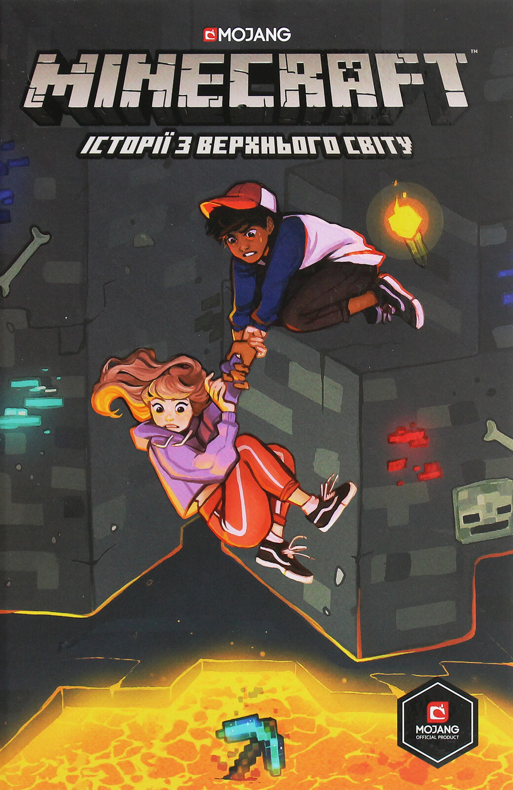 Minecraft. Історії з Верхнього світу. Том 1