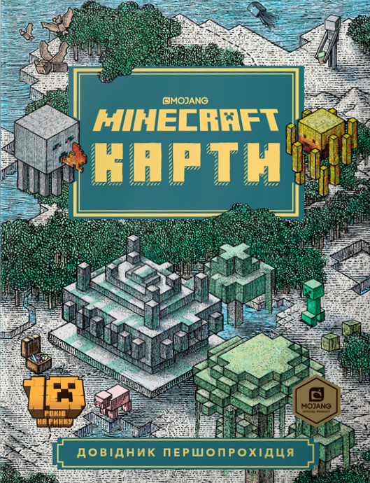Minecraft. Карти