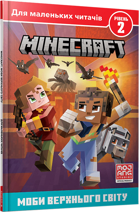 Minecraft. Моби Верхнього cвіту. Рівень 2