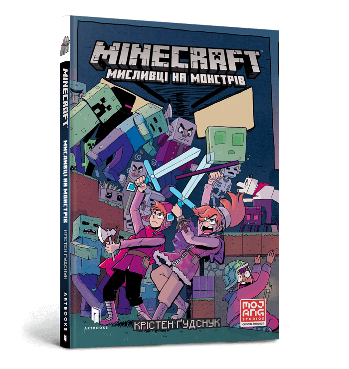 Minecraft. Мисливці на монстрів