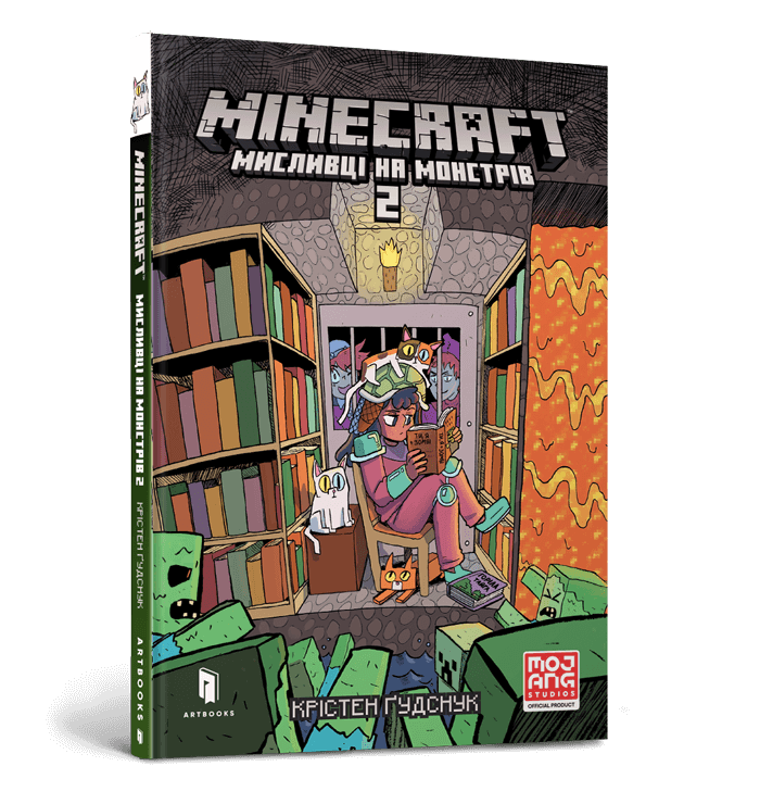 Minecraft. Мисливці на монстрів 2