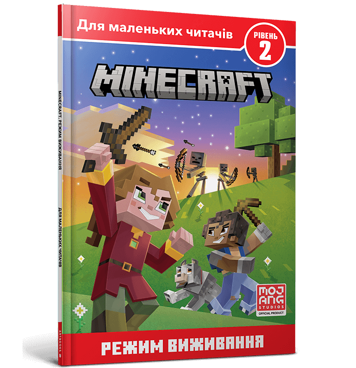 Minecraft. Режим виживання. Рівень 2