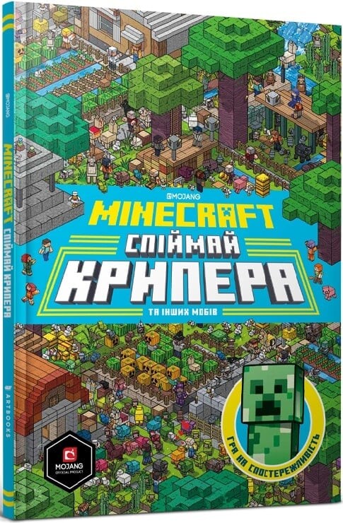 Minecraft. Спіймай крипера та інших мобів