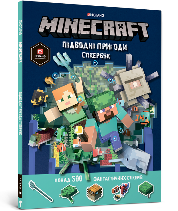 Minecraft. Стікербук «Підводні пригоди»