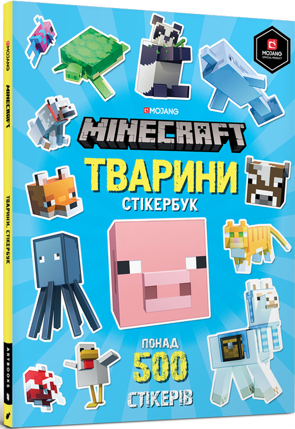 Minecraft. Стікербук «Тварини»