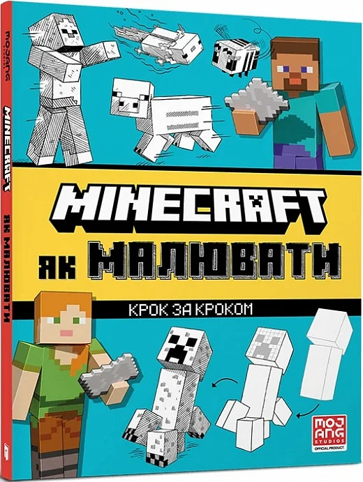 Minecraft. Як малювати