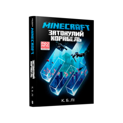 Minecraft Затонулий корабель