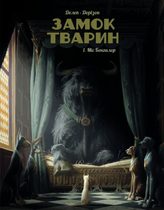 Міс Бенгалор