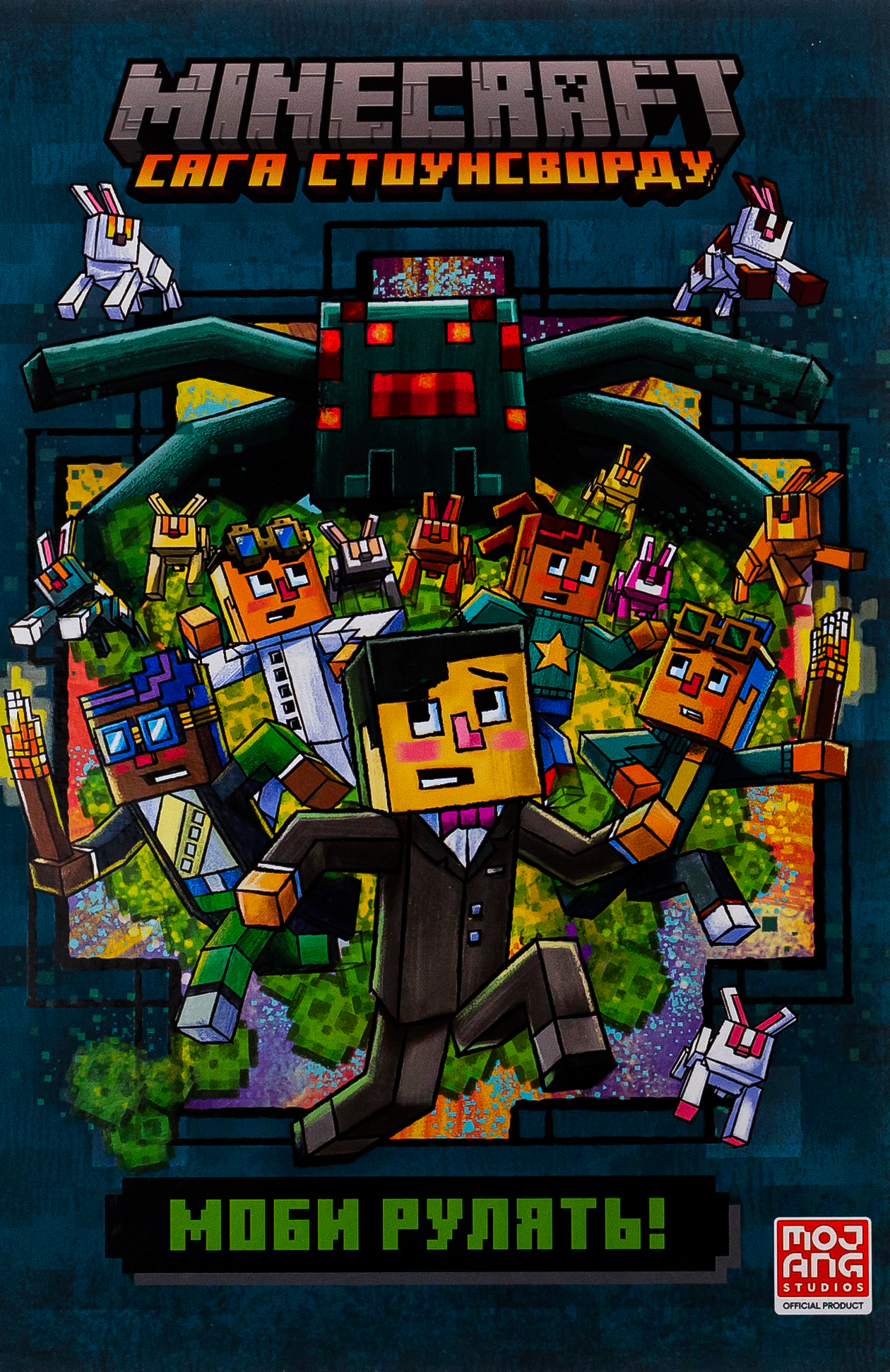 Моби рулять!