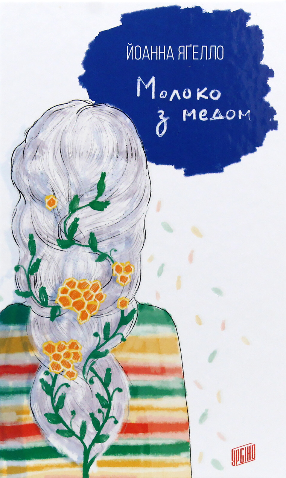 Молоко з медом