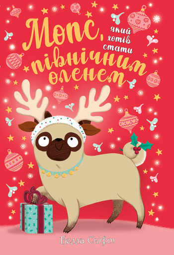 Мопс, який хотів стати північним оленем