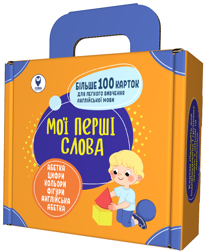 Мої перші слова. Помаранчевий. Комплект із 5 книг