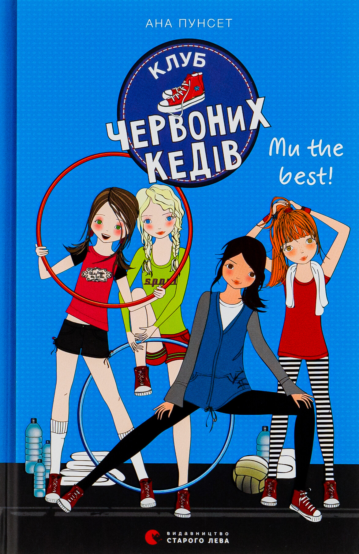 Ми the best!