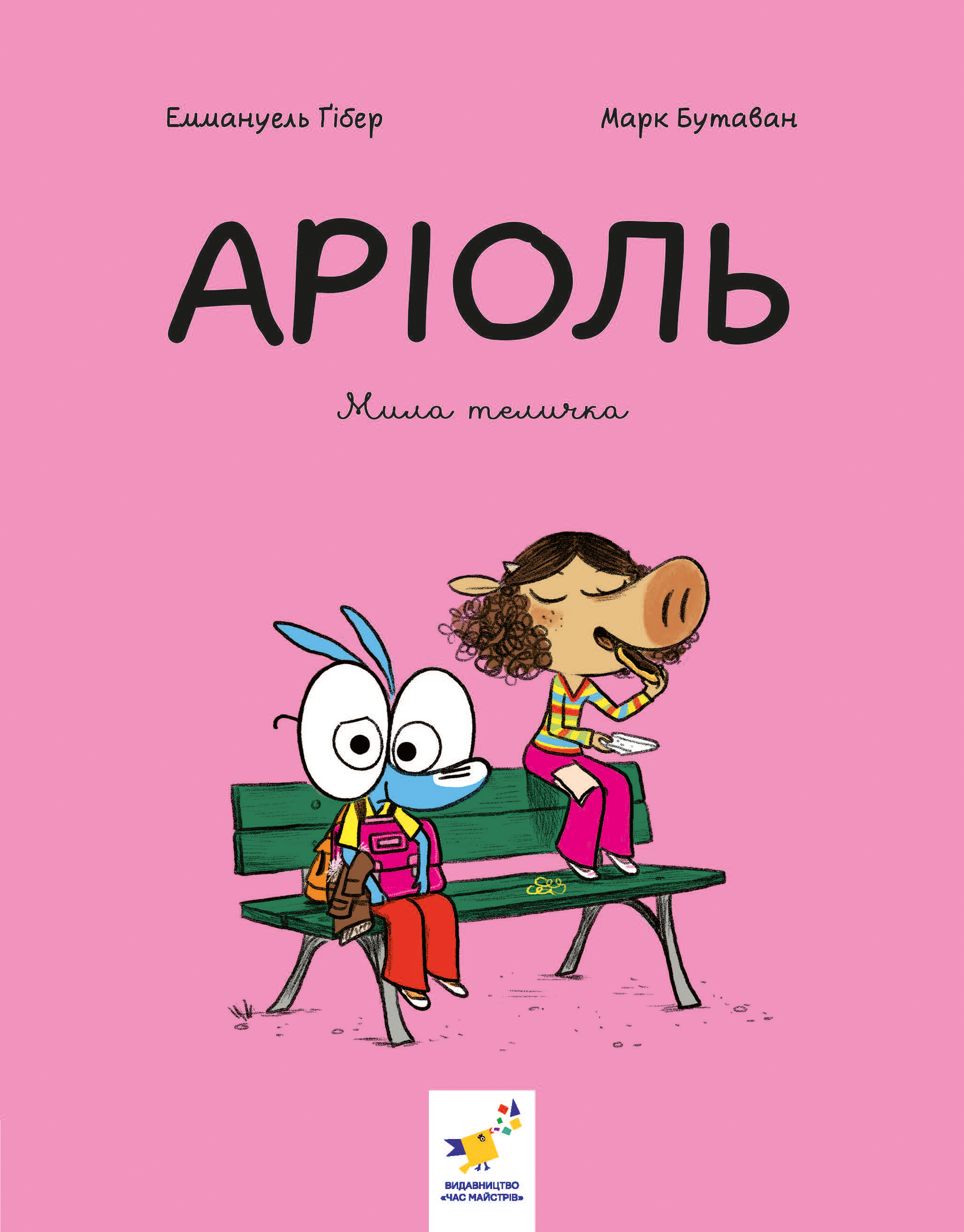 Мила теличка