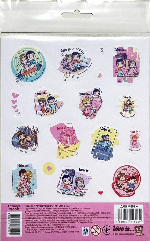 Наліпки "Бути удвох". ТМ "LOVE IS..."