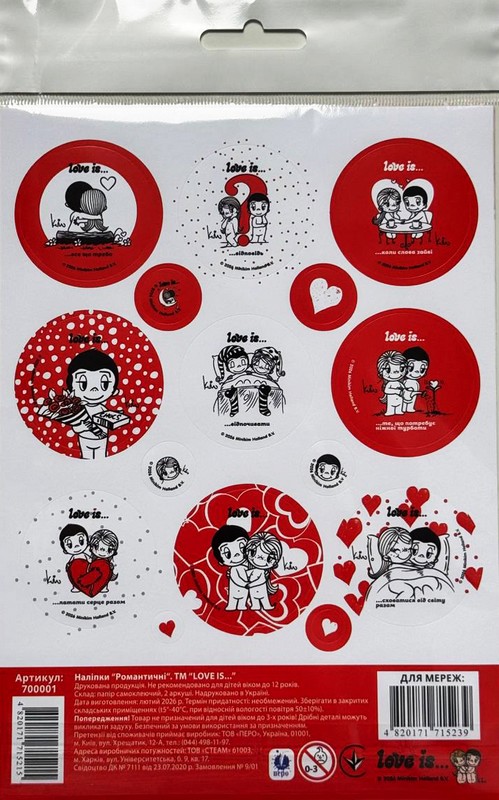 Наліпки "Романтичні". ТМ "LOVE IS..."