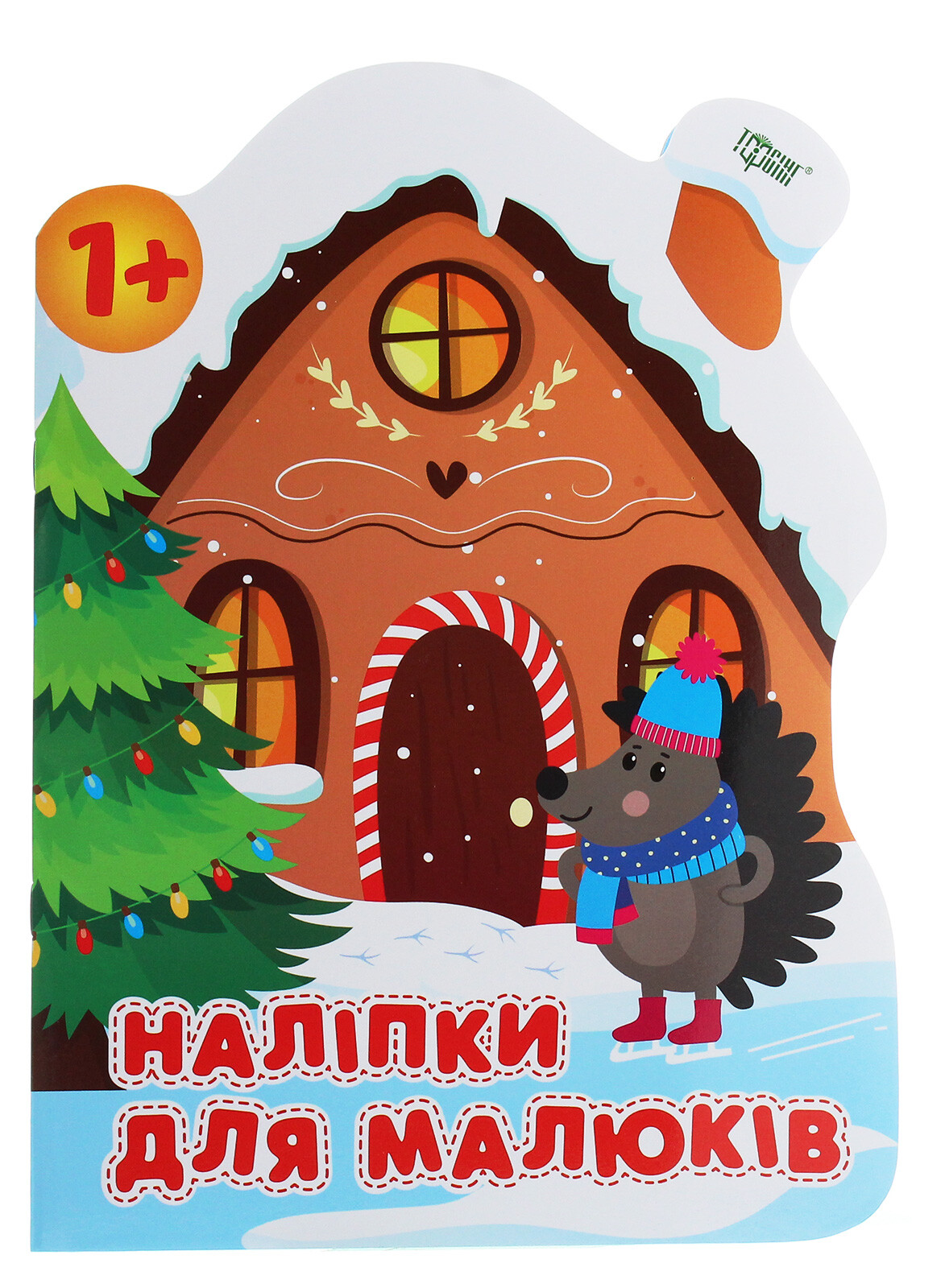 Наліпки для малюків. Зимовий будинок