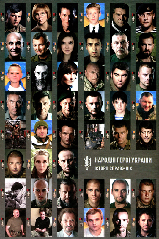 Народні Герої України. Історії справжніх. Том 1