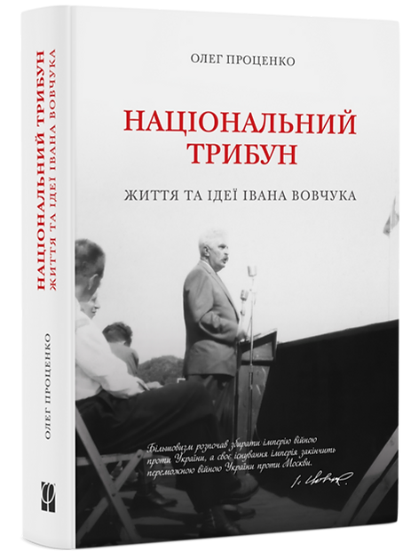 Національний трибун