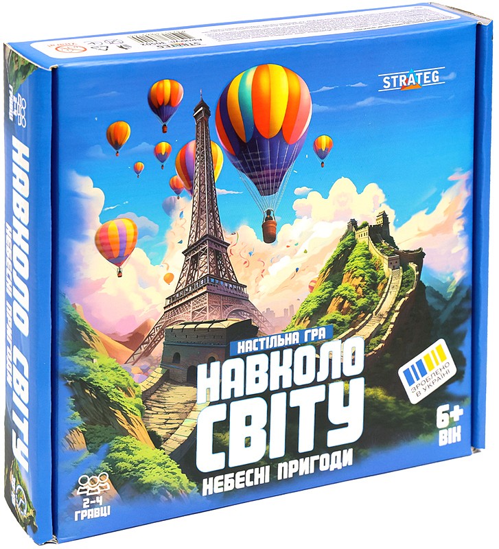 Навколо світу. Небесні пригоди. Настільна гра