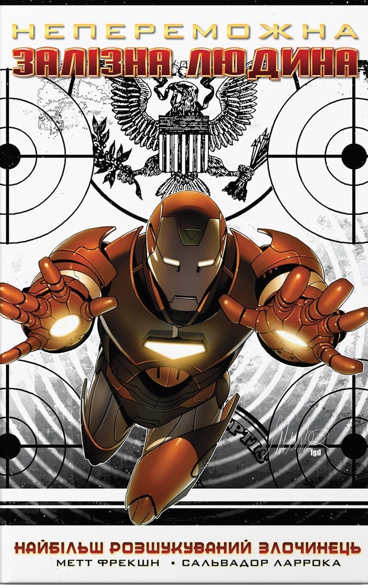 Найбільш Розшукуваний Злочинець