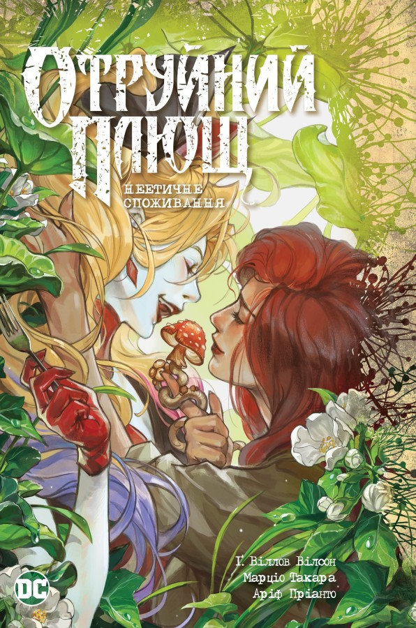 Неетичне споживання