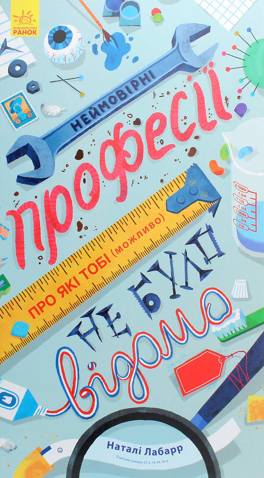 Неймовірні професії, про які тобі (можливо) не було відомо