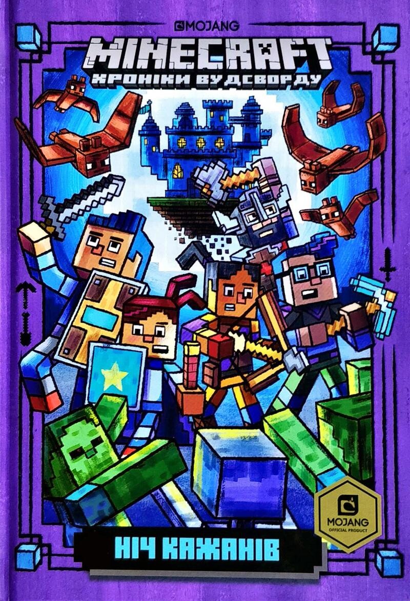 Ніч Кажанів