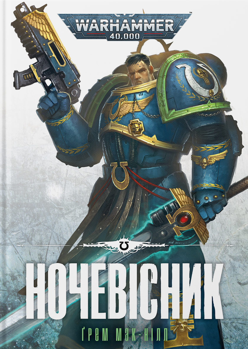 Ночевісник