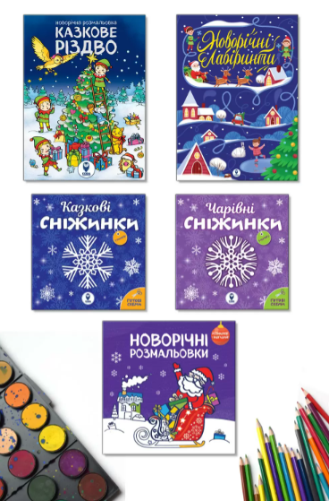 Новорічний набір «Різдвяний»