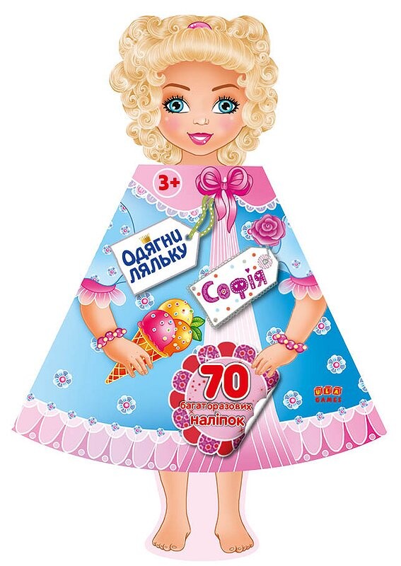 Одягни ляльку. Софія