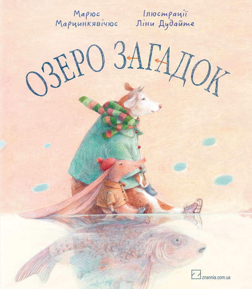 Озеро загадок