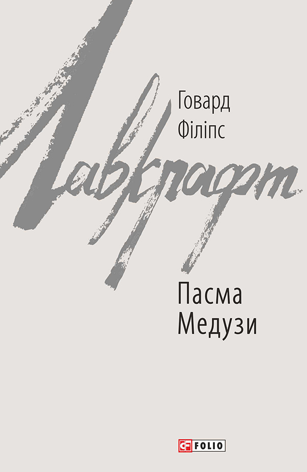 Пасма Медузи