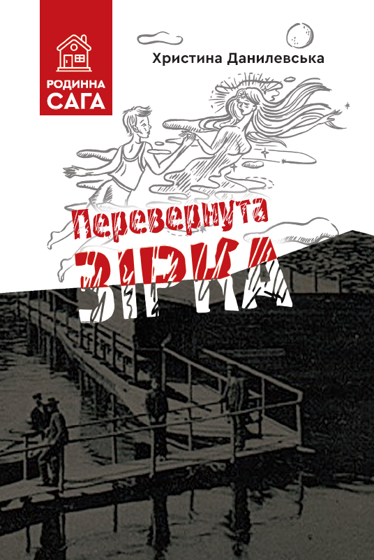 Перевернута зірка