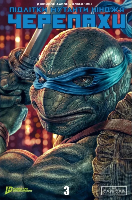 Підлітки Мутанти Нінджя Черепахи. Випуск 3 (2 обкладинка)