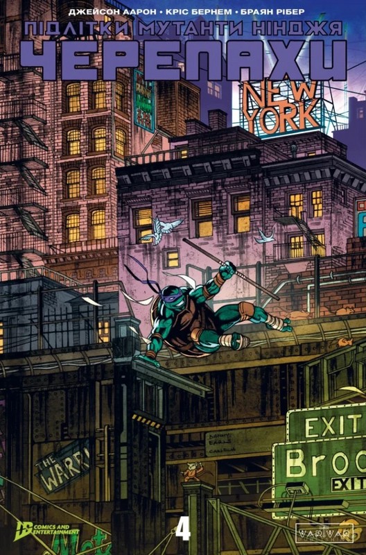 Підлітки Мутанти Нінджя Черепахи. Випуск 4 (5 обкладинка)