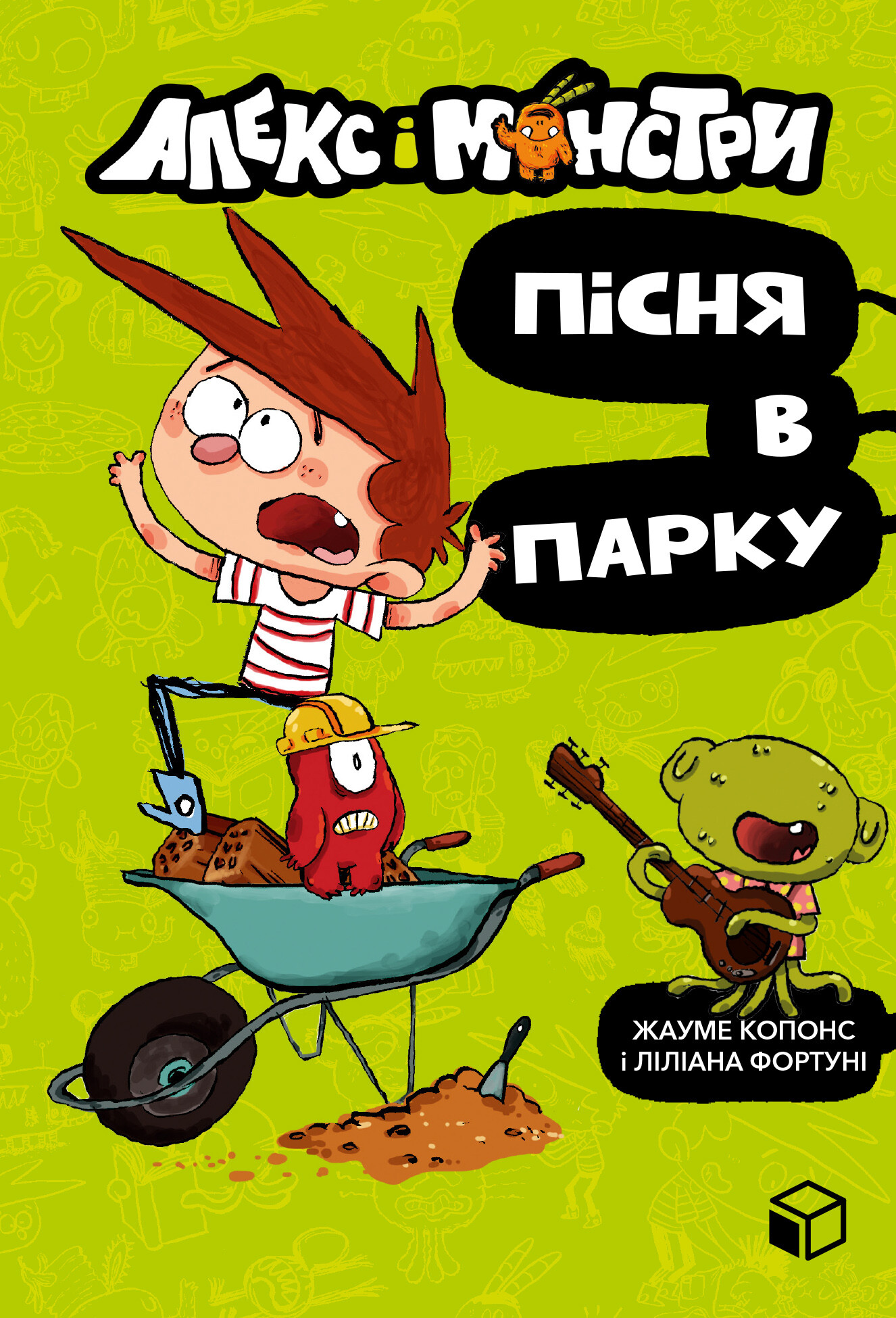 Пісня в парку