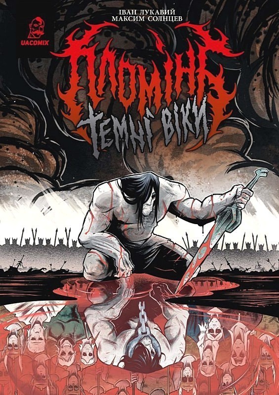 Пломінь. Темні віки