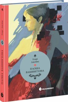 Площа Вашинґтона