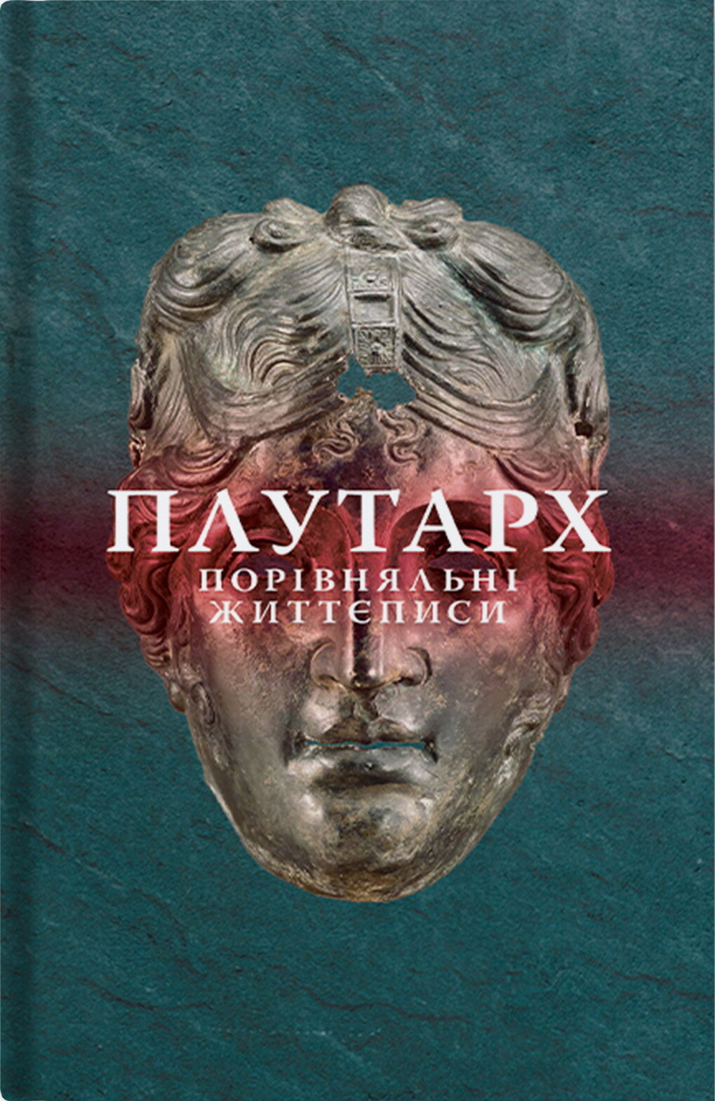 Порівняльні життєписи. Том 2