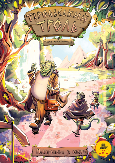 Повернення в місто — лімітована обкладинка