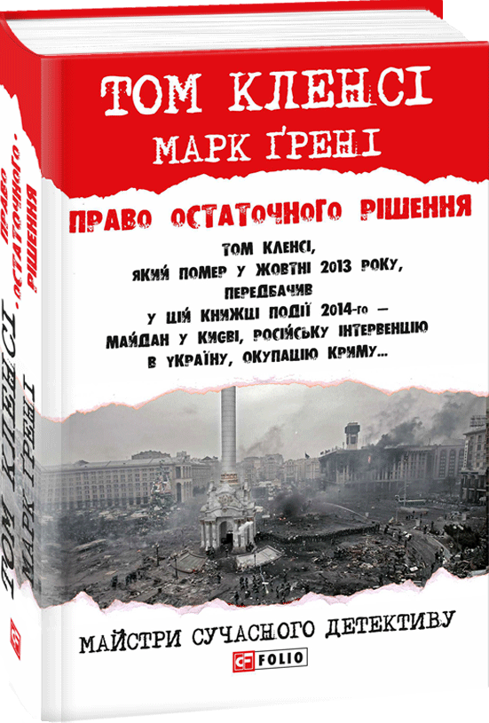 Право остаточного рішенння